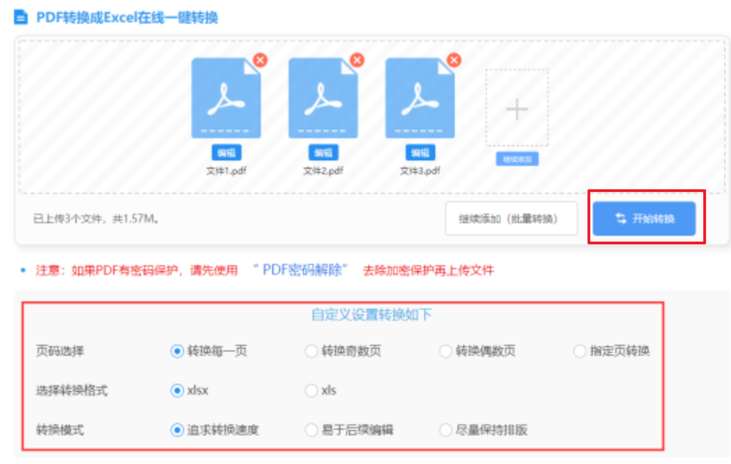 沙龙会APP取款速度快使用讲解 - 开始转换