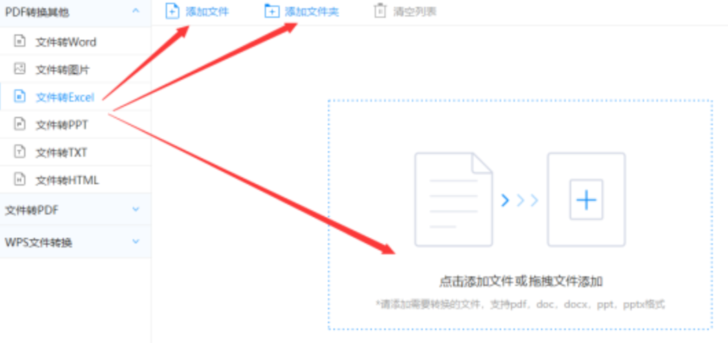 沙龙会APP取款速度快使用讲解 - 选择文件格式